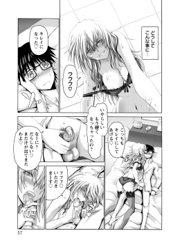 Page 58 of Keiren Acme Chigoku