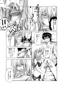 Page 60 of Keiren Acme Chigoku