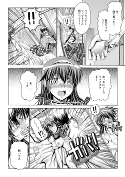 Page 75 of Keiren Acme Chigoku