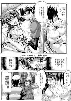 Page 77 of Keiren Acme Chigoku