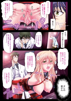 Page 92 of Keiren Acme Chigoku