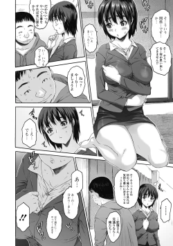 Page 144 of Sister ☆ Brother II