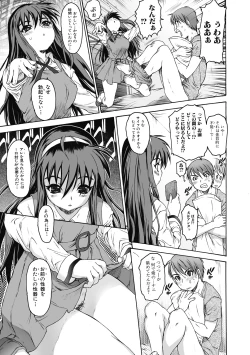 Page 165 of Sister ☆ Brother II