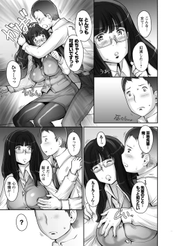 Page 183 of Pururun Kajitsu