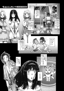 Page 5 of Pururun Kajitsu