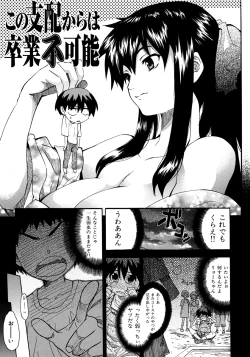 Page 109 of Shameless Girl