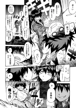 Page 110 of Shameless Girl