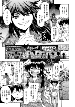 Page 111 of Shameless Girl