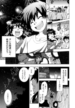 Page 113 of Shameless Girl