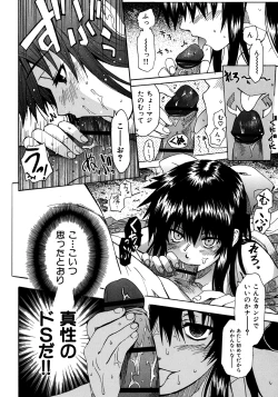 Page 118 of Shameless Girl