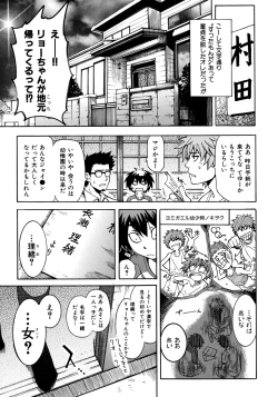 Page 125 of Shameless Girl