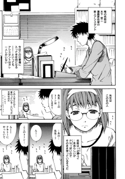 Page 127 of Shameless Girl