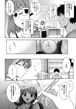 Page 130 of Shameless Girl