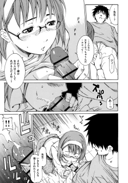 Page 135 of Shameless Girl