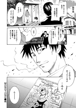 Page 142 of Shameless Girl