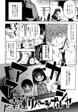 Page 144 of Shameless Girl