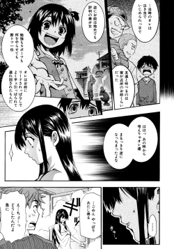 Page 149 of Shameless Girl