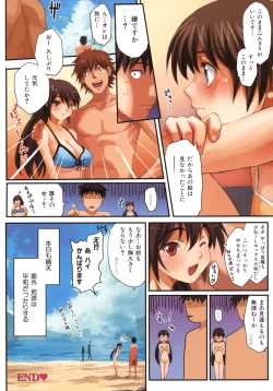 Page 14 of Shameless Girl