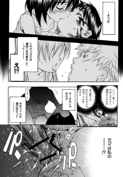 Page 160 of Shameless Girl