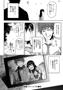 Page 162 of Shameless Girl