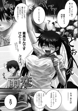 Page 163 of Shameless Girl