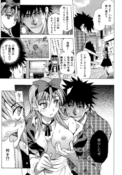 Page 177 of Shameless Girl