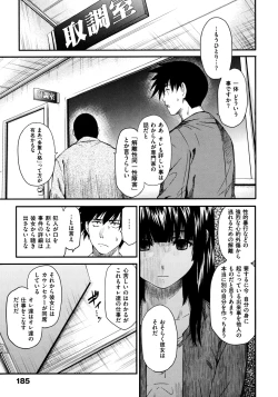 Page 187 of Shameless Girl