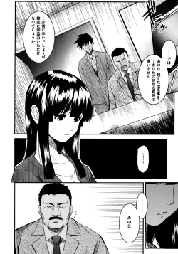 Page 188 of Shameless Girl