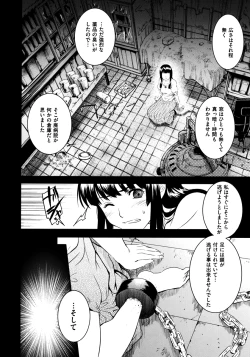 Page 190 of Shameless Girl