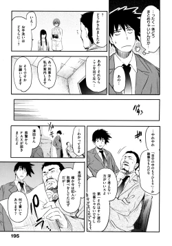 Page 197 of Shameless Girl