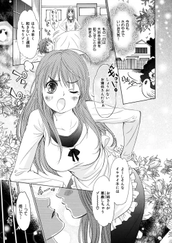 Page 47 of Shameless Girl