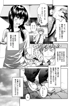 Page 49 of Shameless Girl