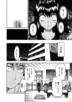 Page 52 of Shameless Girl