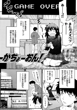 Page 68 of Shameless Girl