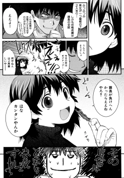 Page 71 of Shameless Girl