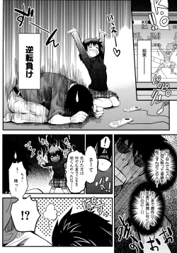 Page 72 of Shameless Girl