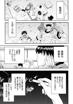 Page 85 of Shameless Girl