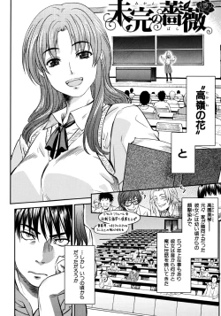 Page 86 of Shameless Girl