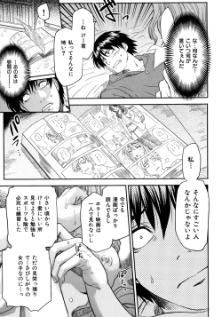 Page 95 of Shameless Girl