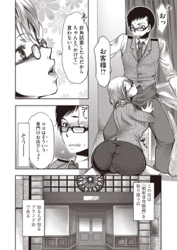 Page 113 of COMIC Megastore H 2013-01