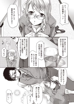 Page 114 of COMIC Megastore H 2013-01