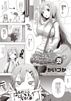 Page 130 of COMIC Megastore H 2013-01