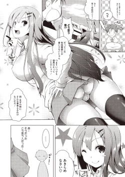 Page 131 of COMIC Megastore H 2013-01