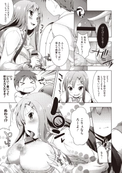 Page 138 of COMIC Megastore H 2013-01