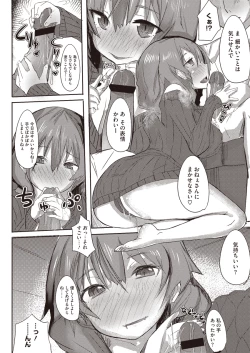 Page 13 of COMIC Megastore H 2013-01