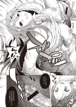 Page 143 of COMIC Megastore H 2013-01