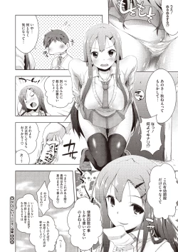 Page 153 of COMIC Megastore H 2013-01