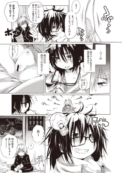 Page 156 of COMIC Megastore H 2013-01