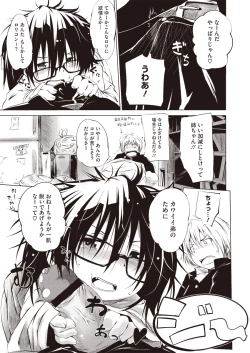 Page 158 of COMIC Megastore H 2013-01