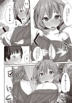 Page 15 of COMIC Megastore H 2013-01